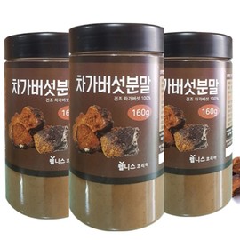 Russian Siberian Chaga Mushroom Powder Powder Beta Glucan Birch CHAGA Effectiveness 480g 3 cans / 러시아산 시베리안차가버섯 분말 가루 베타글루칸 자작나무 CHAGA 효능 480g3통