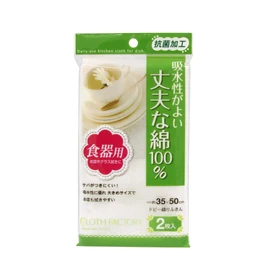 Towa Sangyo 11833 Kitchen Towel CF Antibacterial Dobby Weave 2 Pieces