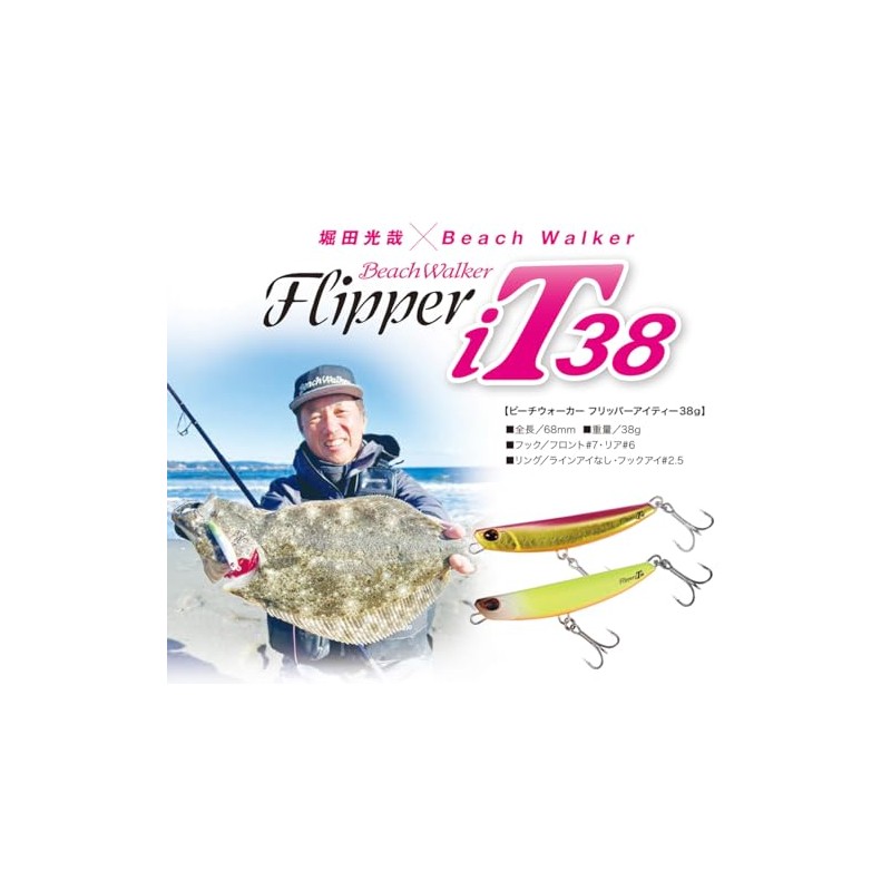 Duo iT38#GYA0730 Beach Walker Flipper UV Flounder Pink