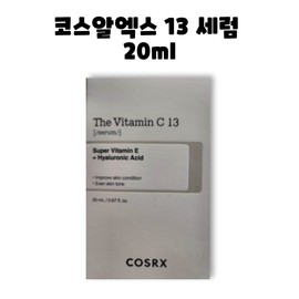 COSRX The Vitamin C Vitamin C 13 Serum 20ml / 코스알엑스 더 비타민씨 비타민C 13 세럼 20ml