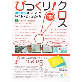 Pulp Clean Cloth, Car Wash and "Wow. Cross" Pack of 3 