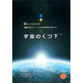 Seiho High Performance Deodorizing Universe Stocking Normal Type Thick 9.4 - 10.2 inches (24 - 26 cm)