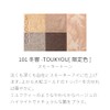 SUQQU Sook Eye & Face Compact 102 Warm Light -
