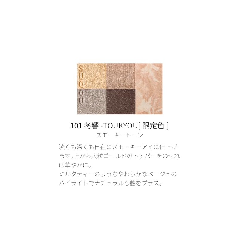 SUQQU Sook Eye & Face Compact 102 Warm Light -