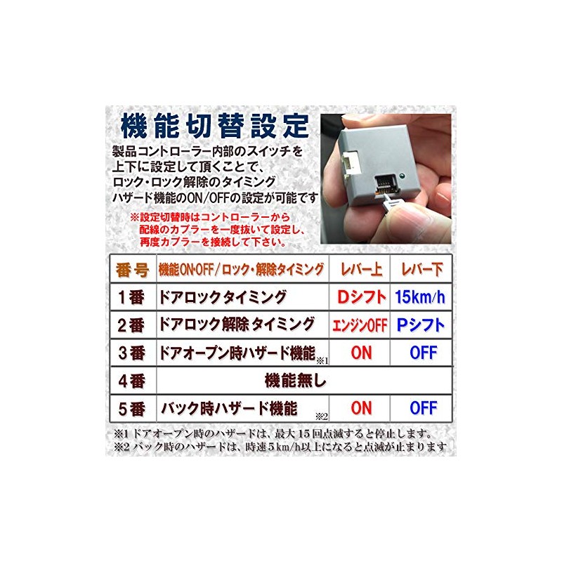 N-ONE JG3 JG4 Speed Interlocking Door Lock & Hazard System