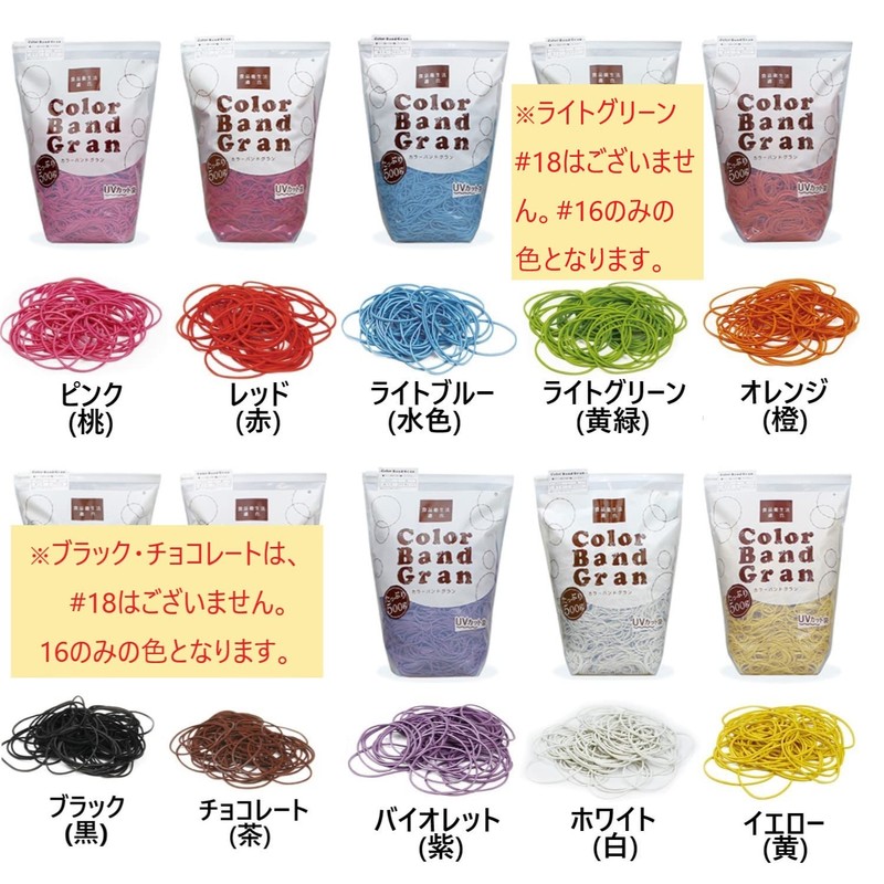 #18 Color Band Gran Large 17.6 oz (500 g) Light