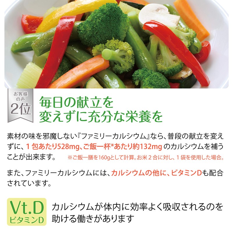 炊飯 料理用 ファミリーカルシウム もちもち美味しい L型発酵 乳酸カルシウム ビタミンD 食物繊維 MCTオイル K-2