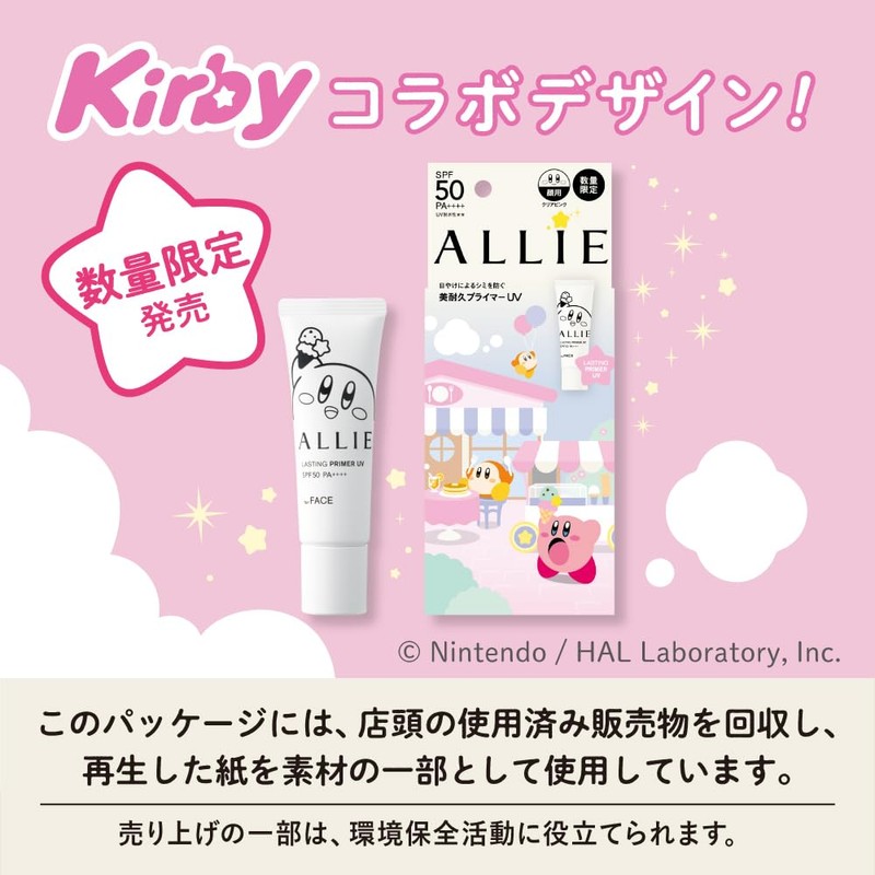 Ali Chrono Beauty Lasting Primer UV Limited Package Kirby