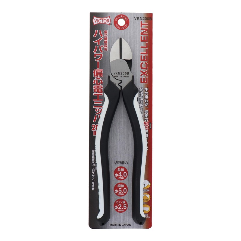 VICTOR EXCELLENT High Power Eccentric Electrical Nipper 7.9 inches (200
