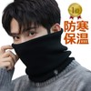 KELEVO Neck Warmer, Men's Neck Guard, For Winter, Extremely Warm,