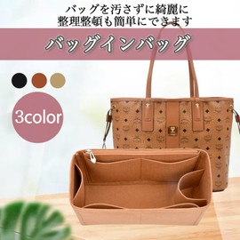 Takusan Shopping Inner Bag, Bag-in-Bag, Felt, Horizontal, Organization Goods, Freestanding, Small Storage, Tote Bag, Shoulder Bag, Prevents Deformation (Gray)