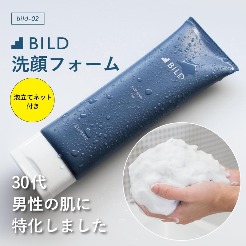 [BILD] 洗顔 メンズ 120g 洗顔フォーム 泡立てネット セット 濃密泡 クレイ 炭