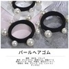 Coollooda Hair Rubber Pearl Stylish Set of 3 Black Hair