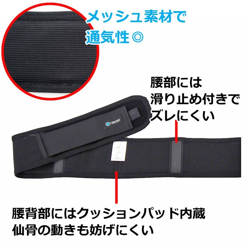 Back Rescue Pelvic Belt Mesh Pelvic Black M