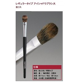 Takumi no Make-up Brush Cosmetics Doll, Kumano Brush Makeup Brush, Regular Type, Eye Shadow Brush Large (Matsu-Ris), Made in Japan E-6