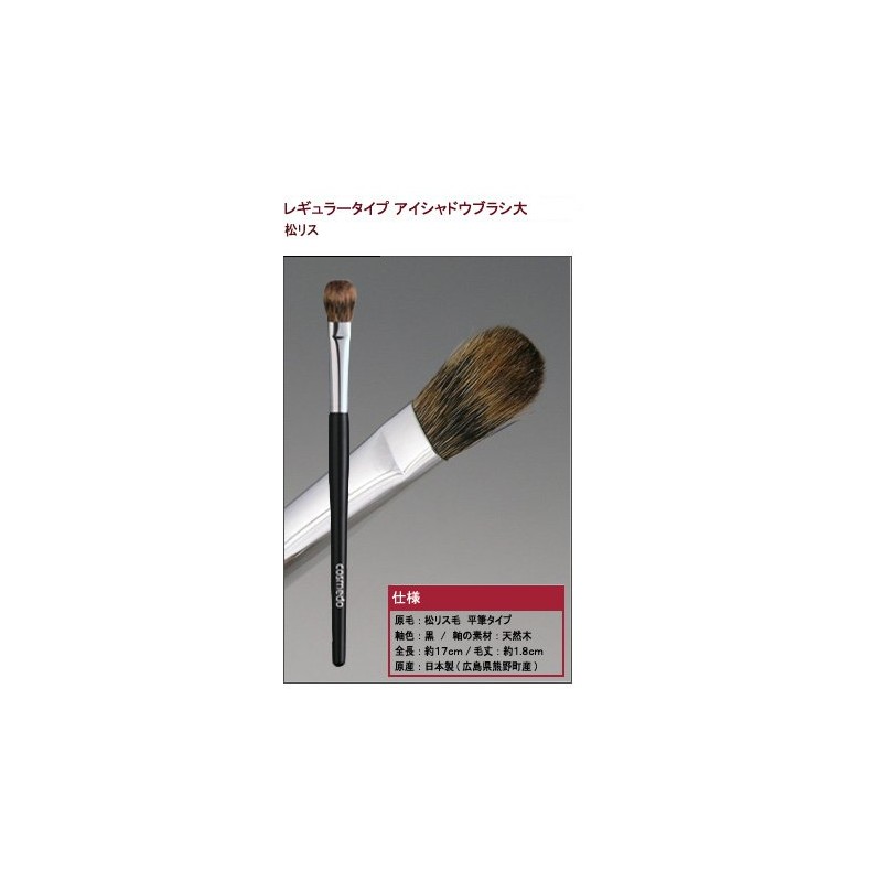 Takumi no Make-up Brush Cosmetics Doll, Kumano Brush Makeup Brush,