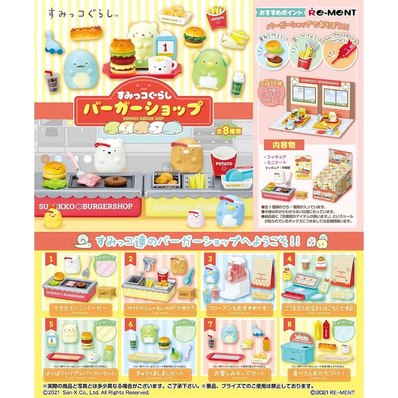 REMENT Sumikko Gurashi Burger Shop Box Product, 8 Types in