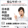 Nippon SIM for Japan Genuine Softbank 10GB 3-in-1 (Standard/Micro/Nano) Data