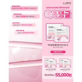 Sante Collagen Leader Mask Soothing Moisturizing Elasticity Pack 1 box 10ea Collagen Mask Pack 1 box / 상떼 콜라겐 리더 마스크 진정 보습 탄력 팩 1박스10ea 콜라갠마스크팩1박스