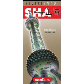 StreetSmart Shanghai by VanDam â Laminated pocket size City Street Map to Shanghai, China complete with all attractions, sights, museums, hotels and shopping (Multilingual Edition)