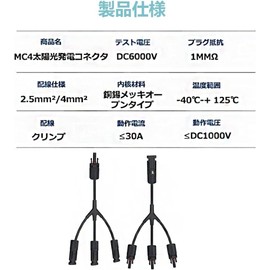 MC4 Connector, One Y-Type Parallel Type, MC4 Connector, One Panel Parallel Connection, MC4 Connector, 1 Male and Female Set, 1 Piece, One Pull, 3 Distribution, Waterproof, Anti-UV, For Sunlight