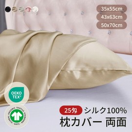 LILYSILK Silk Pillowcase Pillow Case, Maximum 25 Momme Natural Silk, Double Sided Type, 13.8 x 21.7 inches (35 x 55 cm), Coffee, Frameless Envelopes, Cool, Beautiful Skin, OEKO Certified