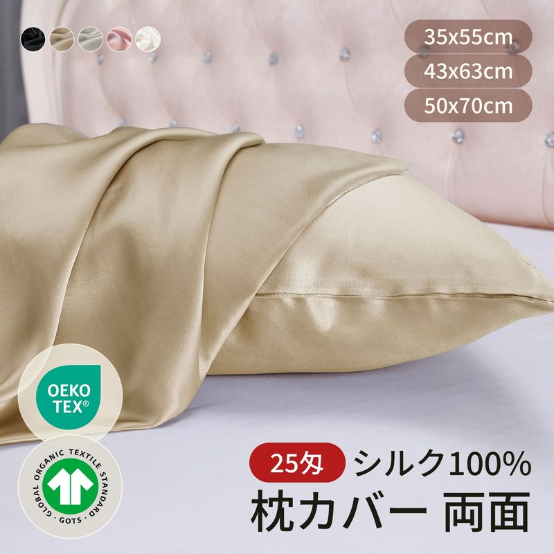 LILYSILK Silk Pillowcase Pillow Case, Maximum 25 Momme Natural Silk,
