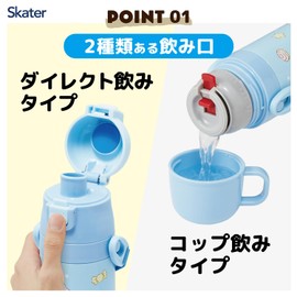 Skater SKDC4 Children's Stainless Steel Water Bottle, 2-Way Direct Drinking, 16.5 fl oz (470 ml), Cup Drinking, 15.2 fl oz (430 ml), Children's Friendly, Lightweight Type, Sanrio Cinnamoroll, Big