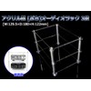 Acrylic [Petit] Audio Rack, 3 Tiers (W x D x