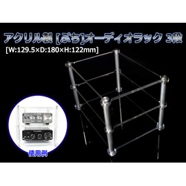 Acrylic [Petit] Audio Rack, 3 Tiers (W x D x H): 5.1 x 7.1 x 4.8 inches (129.5 x 180 x 122 mm), Acrylic Shelf, Acrylic Rack