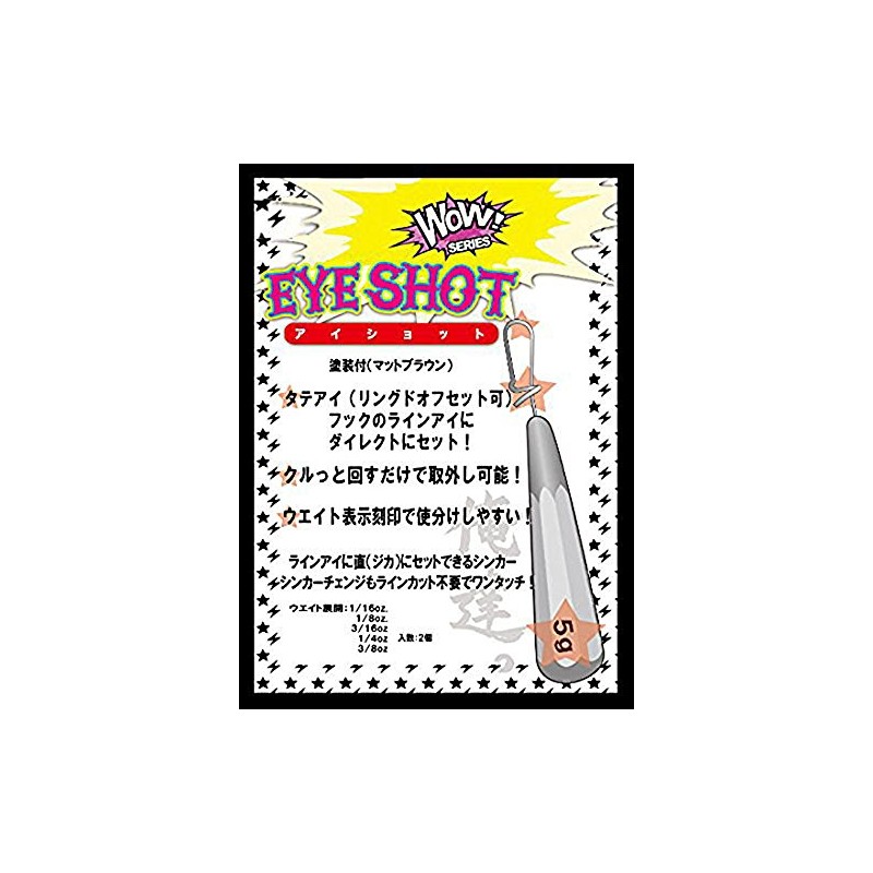 ZAPPU(ザップ) アイショット10g.