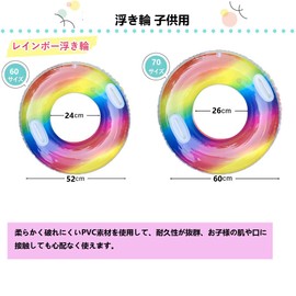 Children's Float, Float, Includes Handle, Float, For Children, 23.6 inches (60 cm), 27.6 inches (70 cm), Swimming, Children, Boy/Girl, Water Play, Pool, O-Shape, Bath, Beach, Swimming Supplies, Summer Vacation, Travel, Outdoor, Heat Prevention, Toy (70)