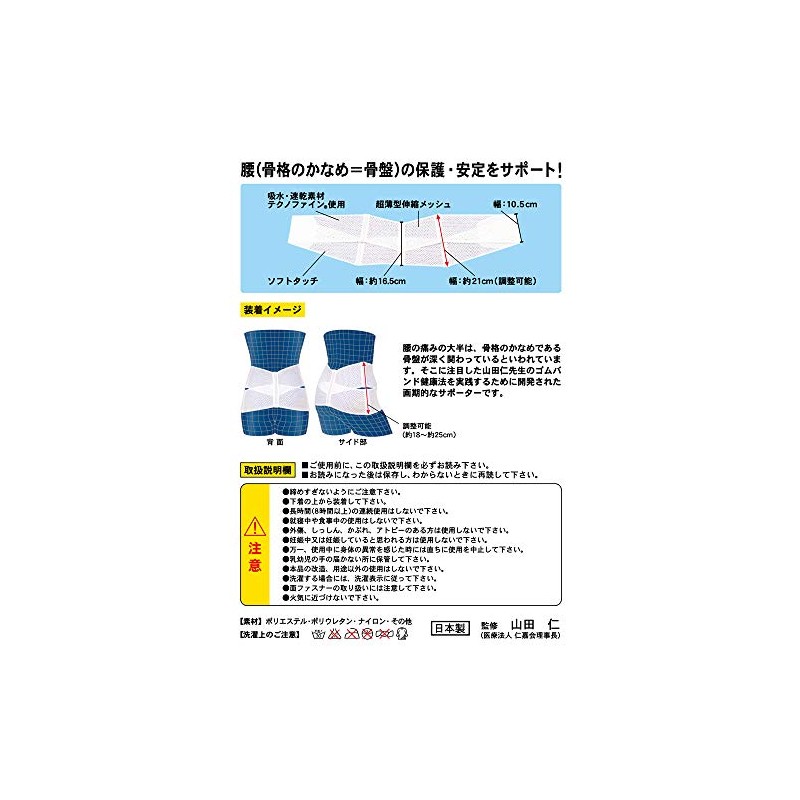 Yamada Style Pelvic W Fit 3L