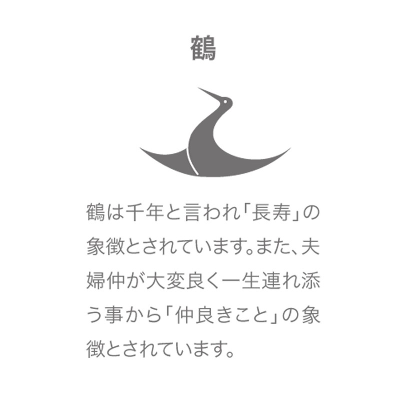 m17601 enngi 小皿 Stamped Dyed with Crane