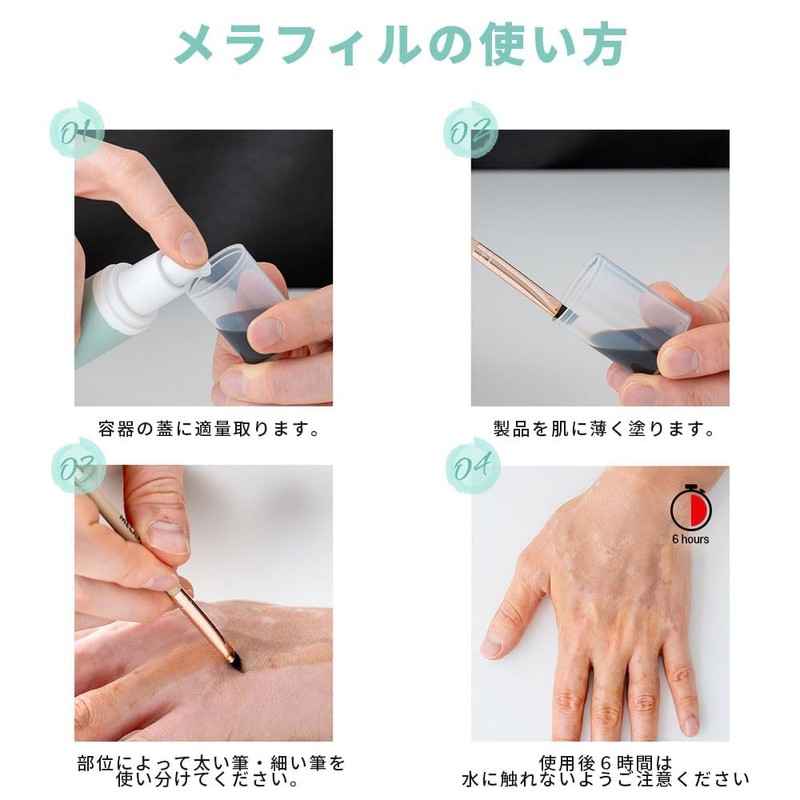 MELAFIL 白斑 防水 カバー メイク コンシーラー リキッド 韓国製 レディース メンズ