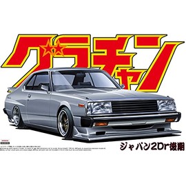 Aoshima Bunka Kyozai Grand Champion Series 1/24 Model Car