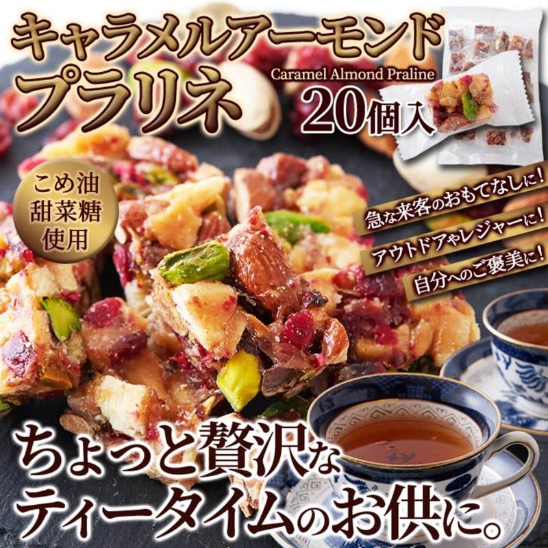 EBLIM Caramel Almond Praline Talked On TV, Traditional "Okoshi" Formulation,