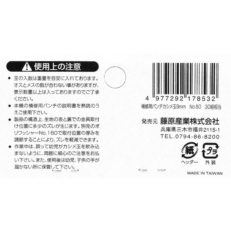 SK11 No. 80 Crimping Balls for Leather Product Repair, 30