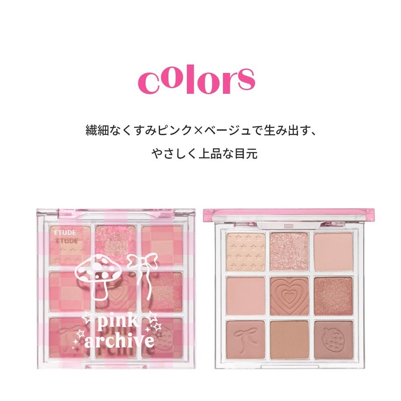 ETUDE Play Color Eyes My Fave Archive 9 Color Palette