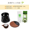 茶香炉セット 茶香炉 富士山 ローソク 茶香炉専用 茶葉 お茶 香炉セット 川本屋茶舗