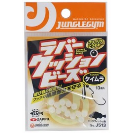 ジャングルジム(Jungle Gym) J513 ラバークッションビーズ ケイムラ