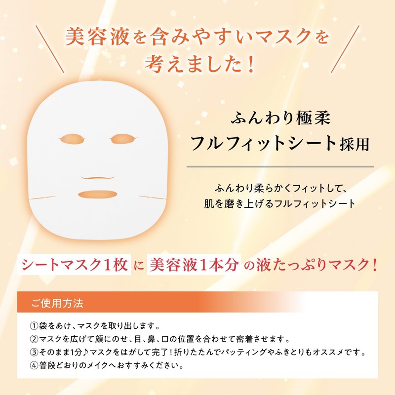 Saborino Mega Shot Morning Glossy Peel Facial Sheet Mask CC
