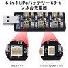 CowGoldChild 3.7v 1Sリチウムイオン電池充電器 リポバッテリー USB充電器 JST 1.25 6チャンネル 0.2-0.6A バランス変換ボード