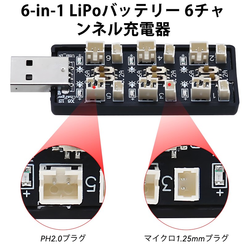 CowGoldChild 3.7v 1Sリチウムイオン電池充電器 リポバッテリー USB充電器 JST 1.25 6チャンネル 0.2-0.6A バランス変換ボード