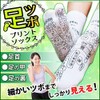 WAKASUGI Foot Acupressure Socks Foot Massage Socks Reflexology Print Socks