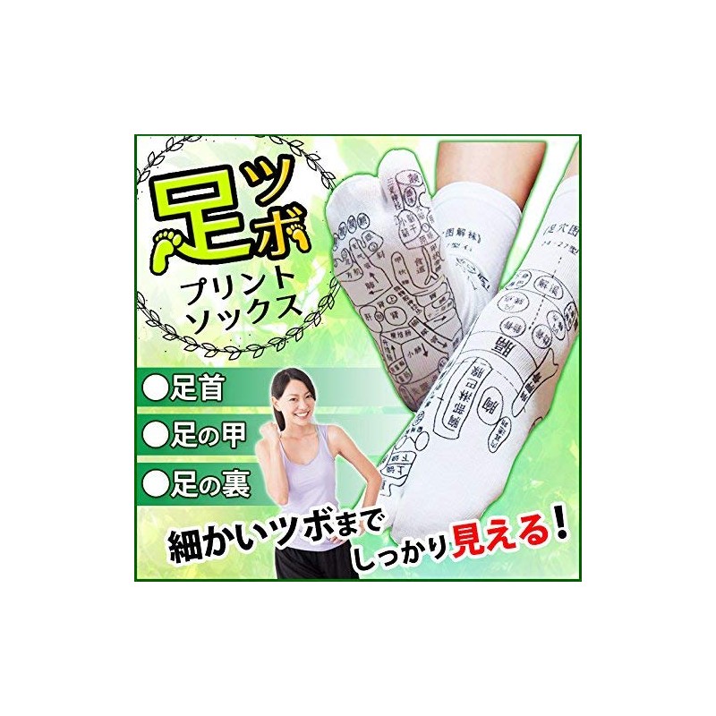 WAKASUGI Foot Acupressure Socks Foot Massage Socks Reflexology Print Socks