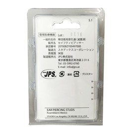 Safety Piercer (Medical Stainless Steel) 14 Gauge Novelty Silver 4mm Ball for Ear Lobe and Cartilage Use