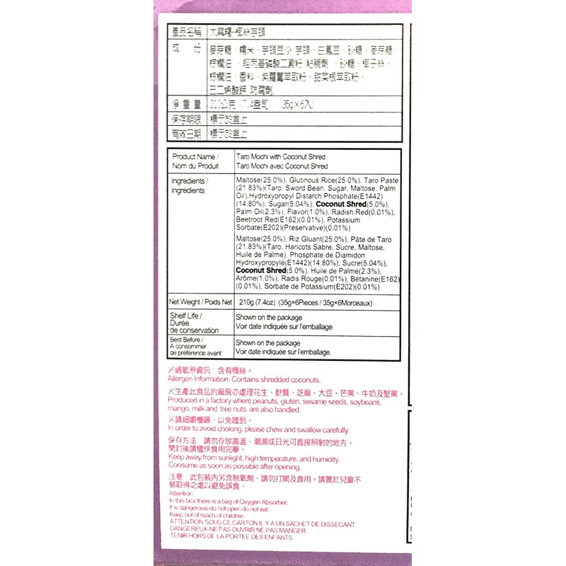 Royal Family Taro Mochi With Coconut Shred 7.4 Oz(2 Pack)椰丝芋頭麻糬