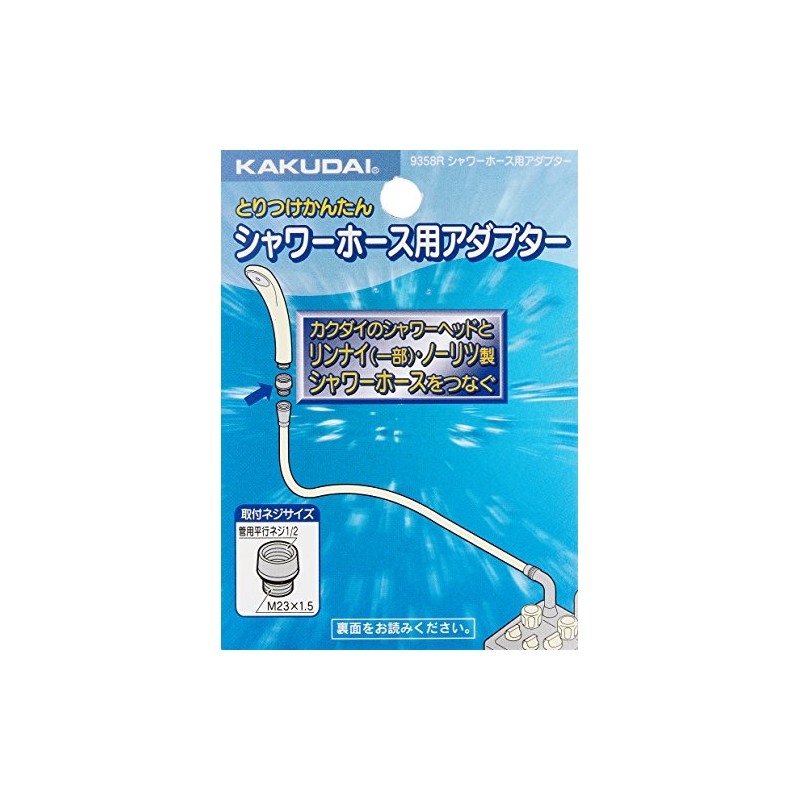 Kakudai Shower Hose Adapter 9358R