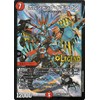 Duel Masters Borshack Dougiragon (Legendra) Dream Heroes Tans Deck Book of Doggiragon (DM24-BD1) | Duema Fire Civilization Evolution Creature